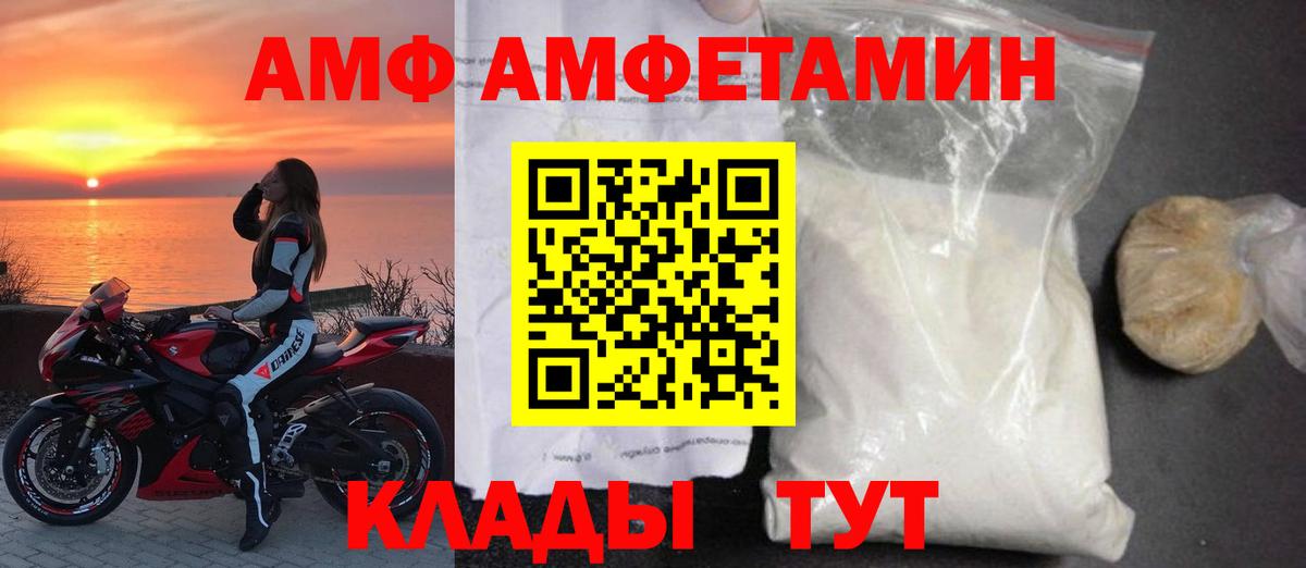 АМФ  Вход с VPN  Рассказово  Amphetamine VHQ 