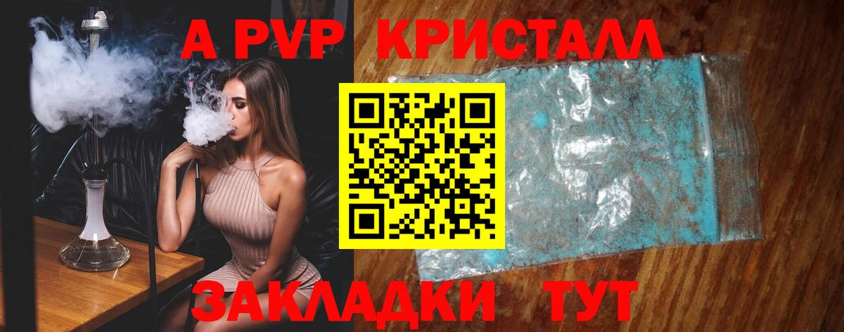 Рассказово  купить наркотик  A PVP  Вход с VPN  Alfa_PVP Соль  APVP Соль  Alfa_PVP крисы CK 