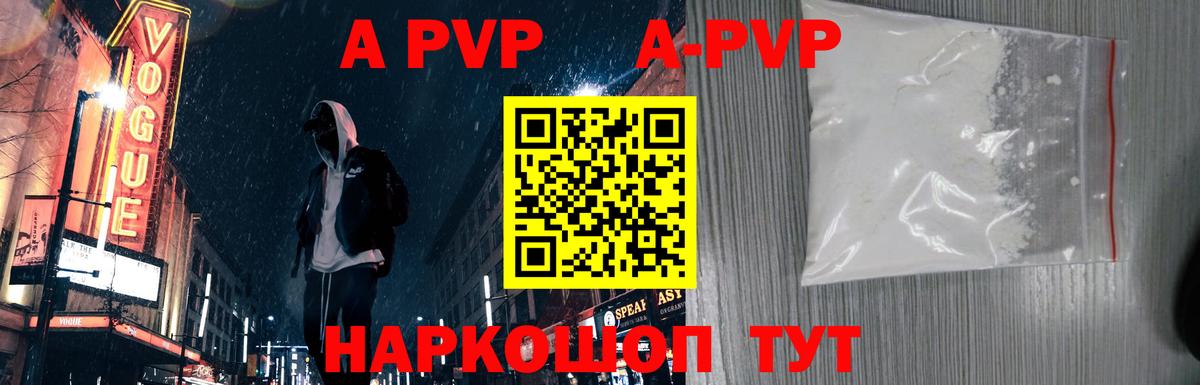 Alpha PVP Crystall Рассказово