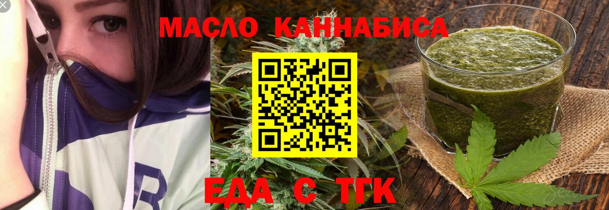 Рассказово  Cannafood конопля  Вход с VPN 
