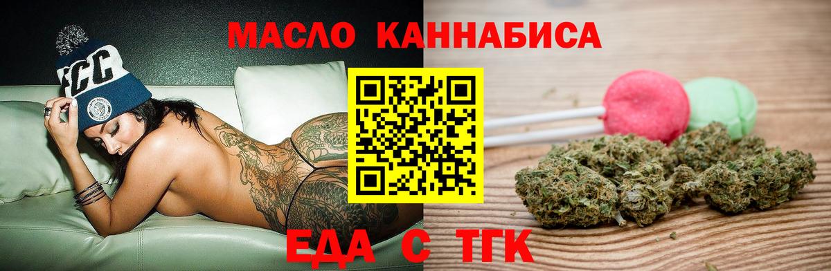 Печенье с ТГК конопля Рассказово
