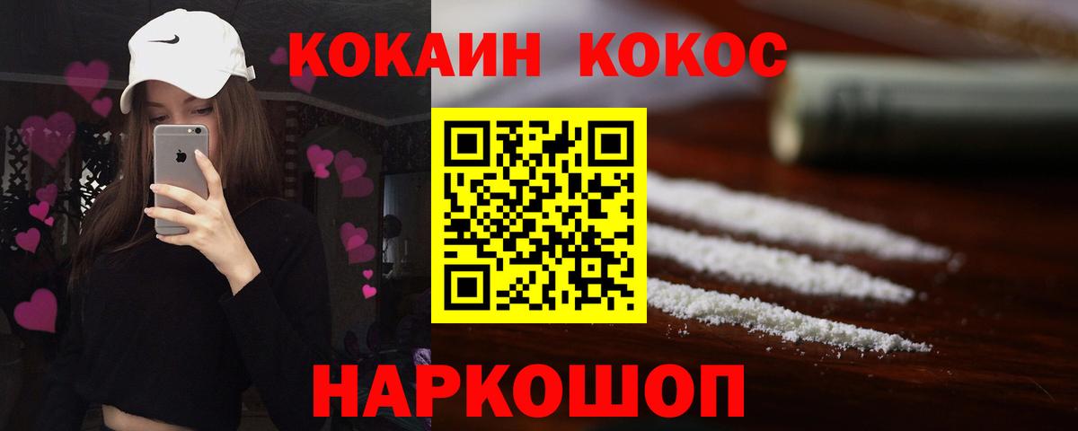 Кокаин 98%  Вход с VPN  COCAIN 97%  Рассказово 