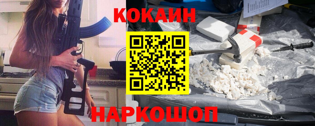 Cocaine 97% Рассказово