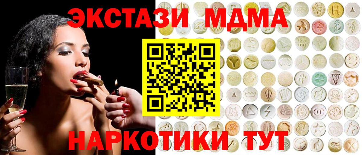 Экстази Cube  Экстази  Экстази MDMA  Рассказово  Вход с VPN 