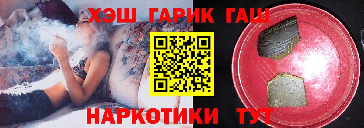 Гашиш убойный  наркошоп  Рассказово  Вход с VPN  ГАШ Cannabis 