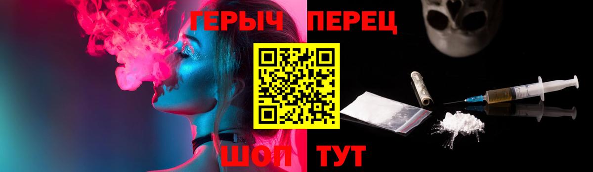Героин белый  Вход с VPN  Рассказово 