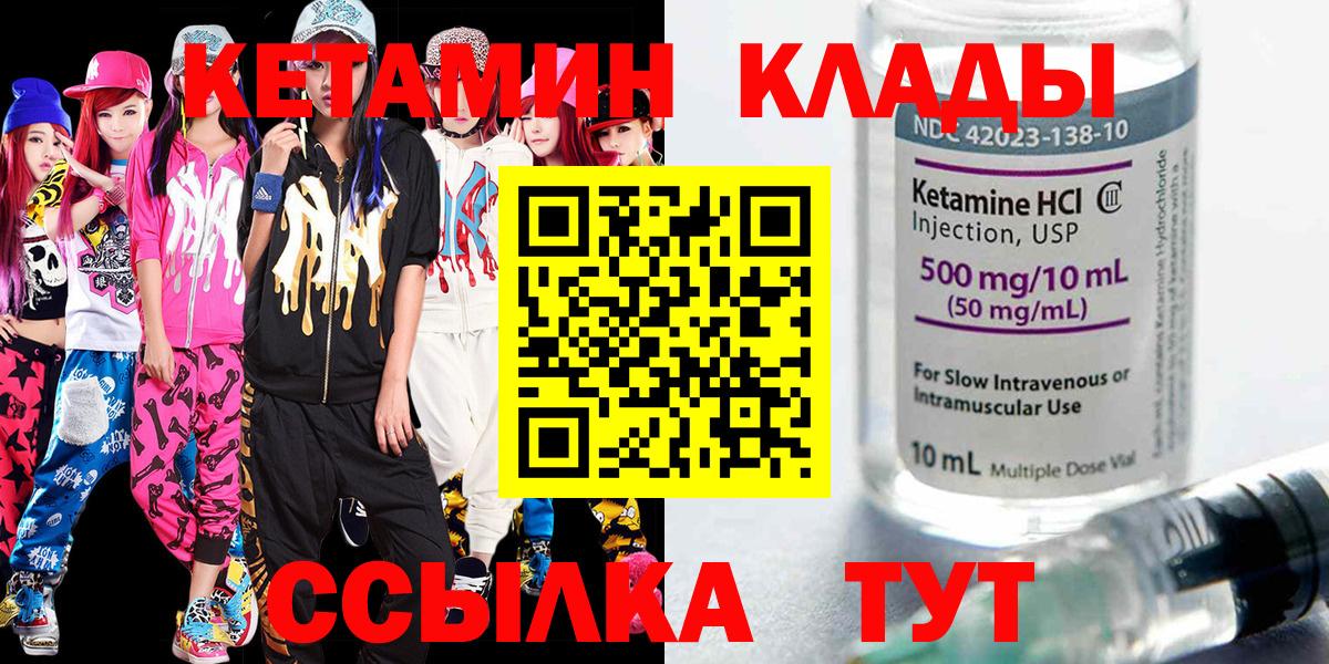 КЕТАМИН ketamine Рассказово