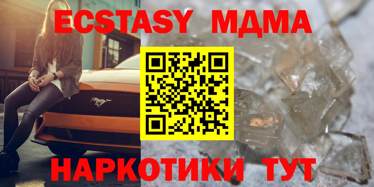 МДМА кристаллы  MDMA кристаллы  Рассказово  MDMA  Вход с VPN 