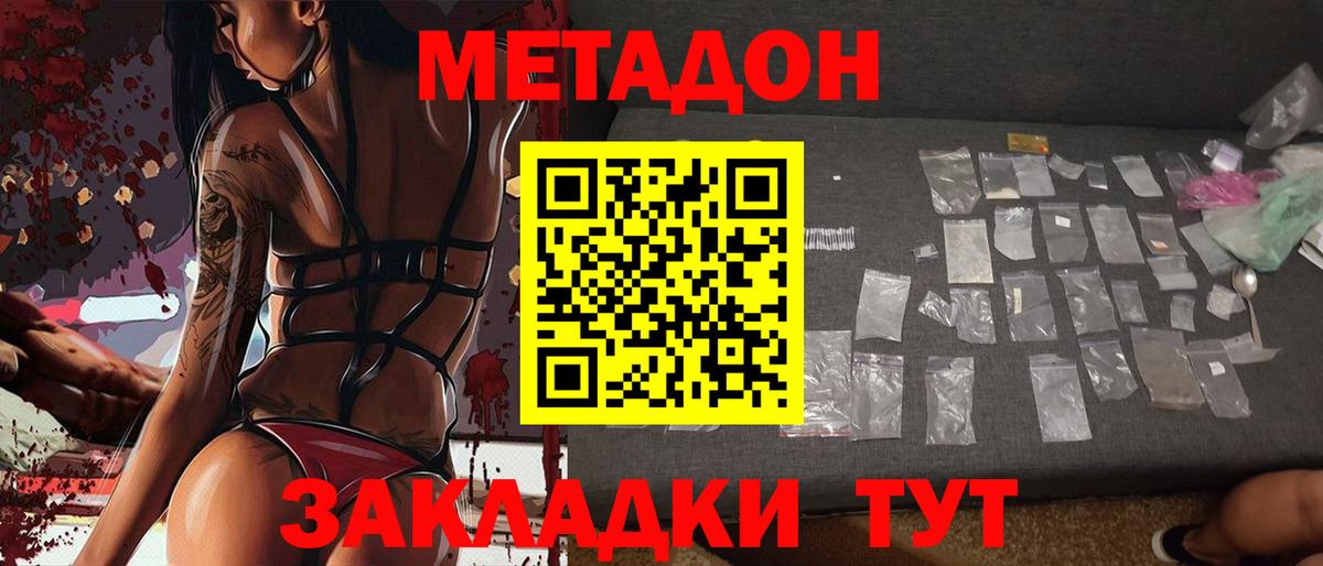 МЕТАДОН кристалл  Вход с VPN  ссылка на мегу зеркало  Метадон белоснежный  Рассказово 