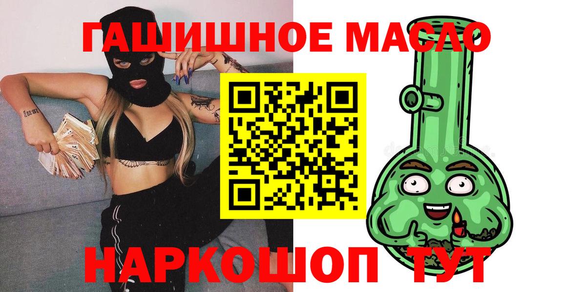 Дистиллят ТГК гашишное масло Рассказово