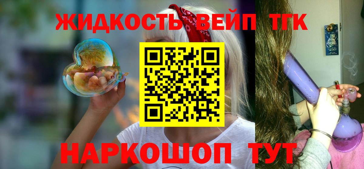 мега сайт  ТГК THC oil  Вход с VPN  ТГК THC oil  Рассказово 